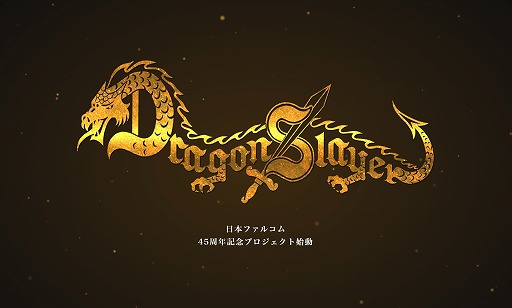 Nihon Falcom Launches “Dragon Slayer Project” to Celebrate 45th Anniversary – A New Console Game Initiative